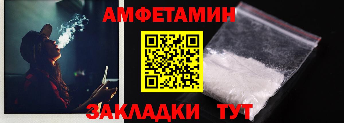 АМФ 98%  Amphetamine  Корсаков  Amphetamine 