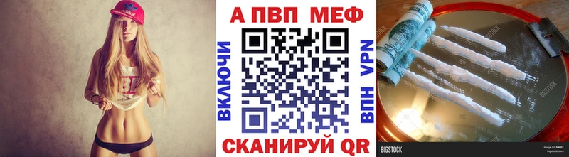 A-PVP Crystall Корсаков