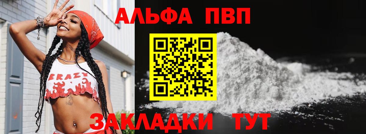 где можно купить наркотик  A PVP СК КРИС  Alfa_PVP Соль  Alpha PVP СК  Вход с VPN  Корсаков 