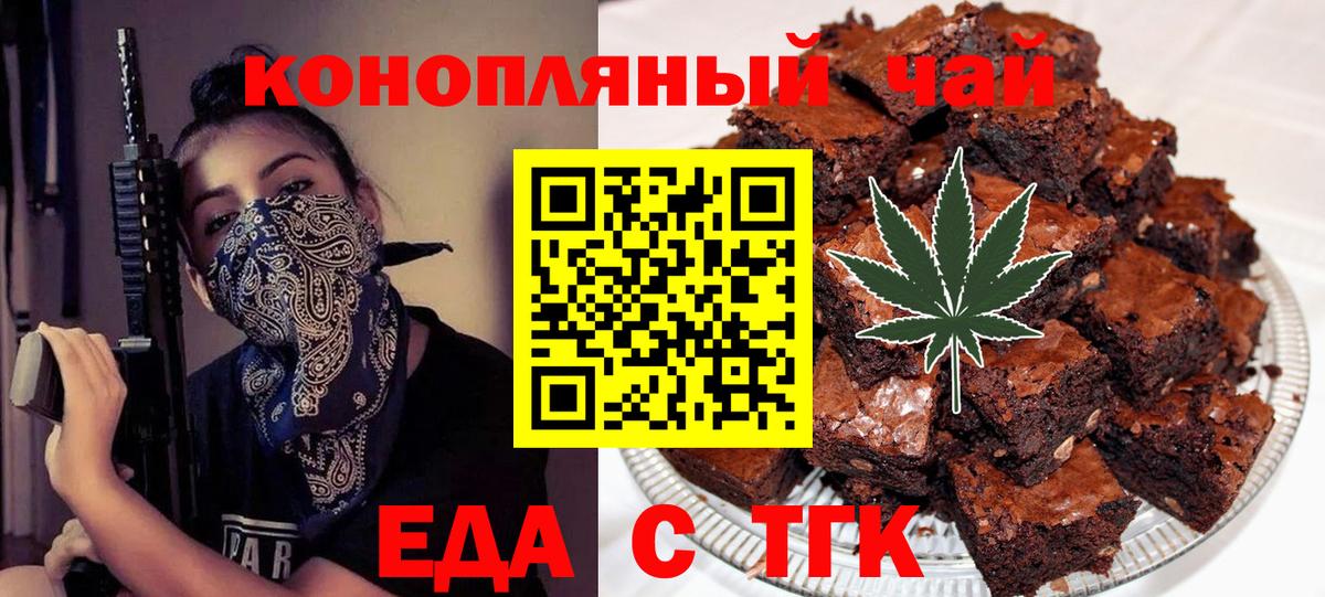 Canna-Cookies конопля  Корсаков 