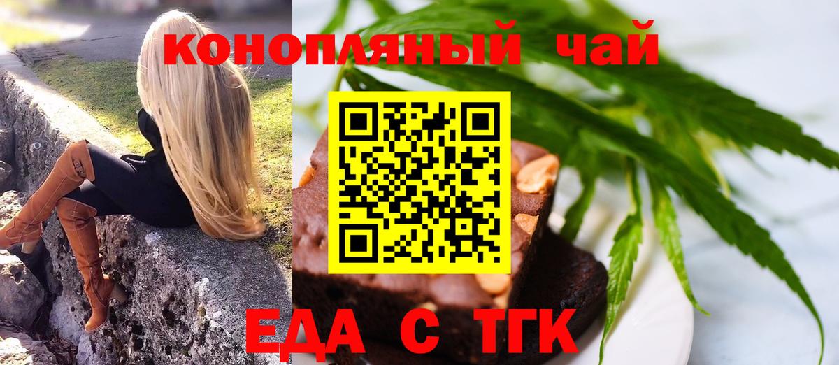 Cannafood конопля Корсаков