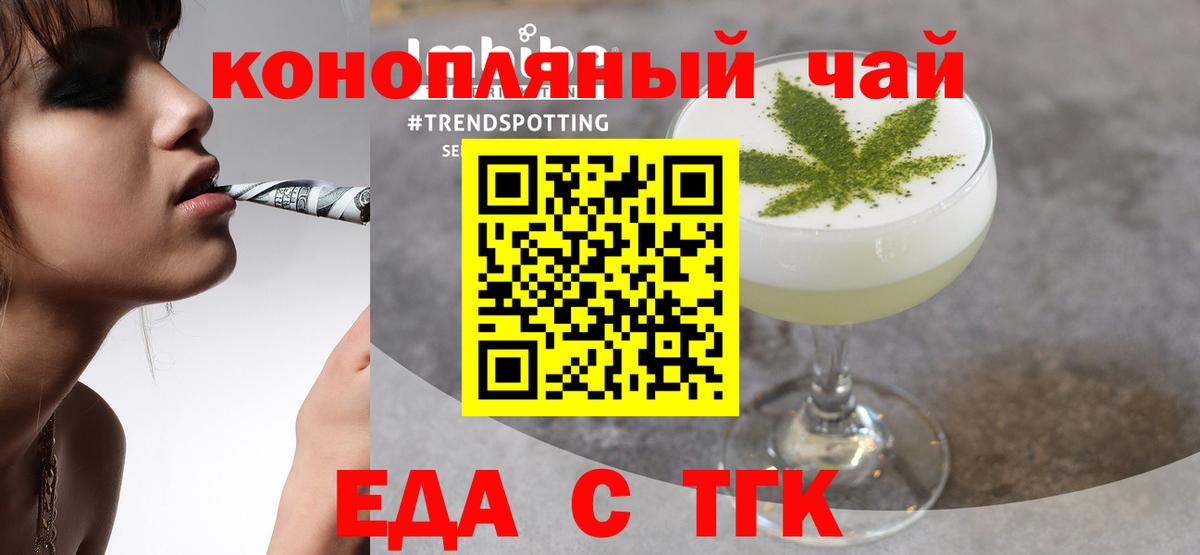 Корсаков  Cannafood конопля  Вход с VPN 