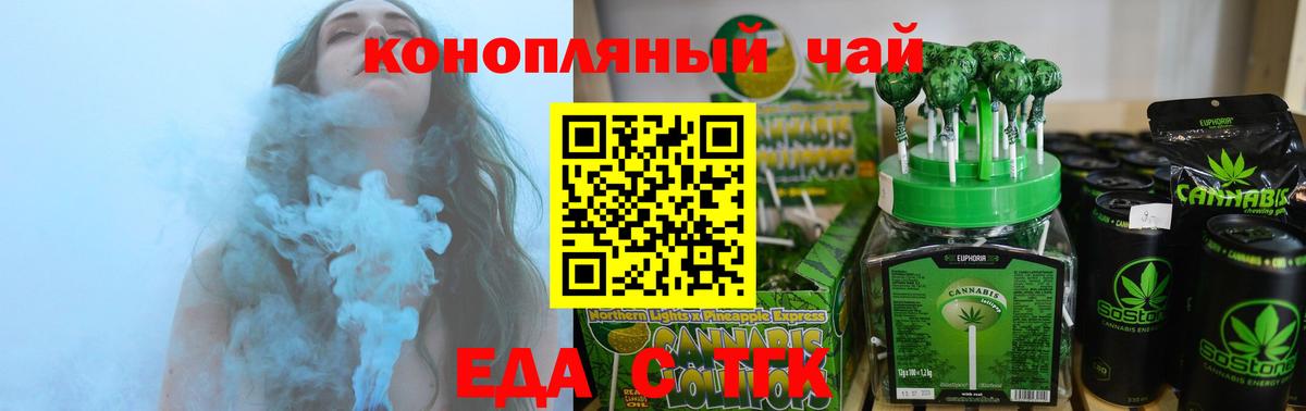 Canna-Cookies марихуана Корсаков