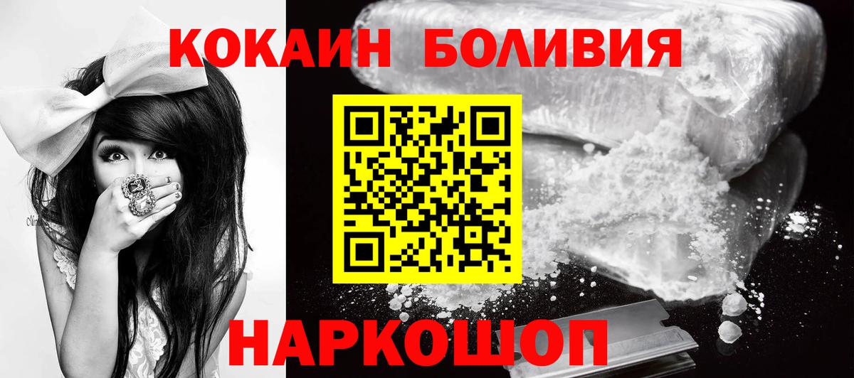 где купить   COCAIN  Корсаков  Cocaine 99%  COCAIN Columbia 