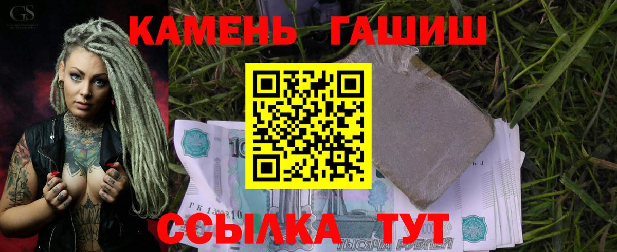 Корсаков  ГАШИШ ice o lator  Вход с VPN  ГАШ hashish 
