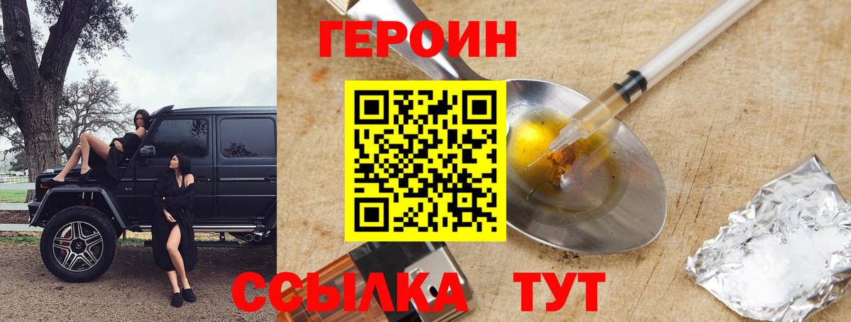 Корсаков  Героин Афган  Героин  Вход с VPN 