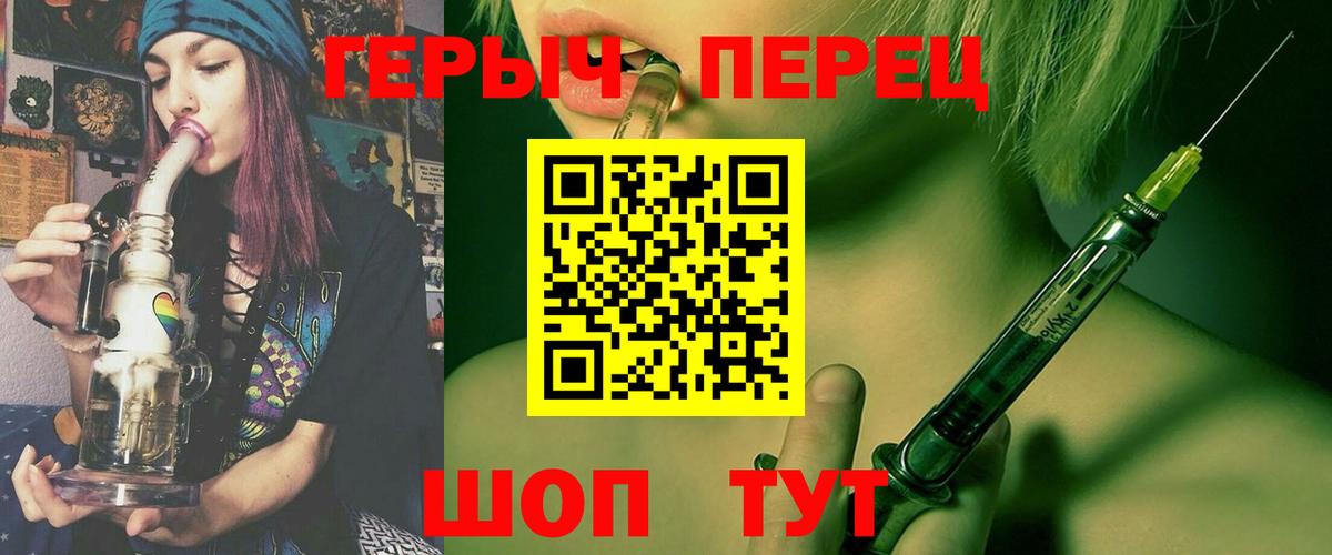 ГЕРОИН гречка  Корсаков 