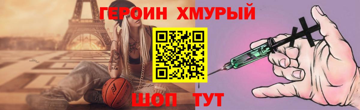 Героин Афган Корсаков