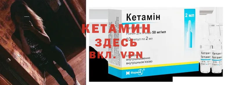 где продают наркотики  Корсаков  КЕТАМИН ketamine 