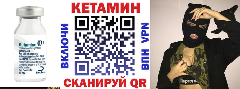 Кетамин ketamine  Корсаков 