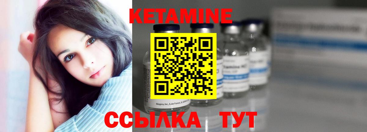 КЕТАМИН VHQ  Вход с VPN  Корсаков  КЕТАМИН ketamine 