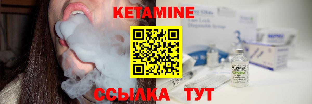 Кетамин ketamine  Корсаков 