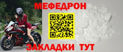 меф Жуковский