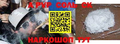 спиды Балаково