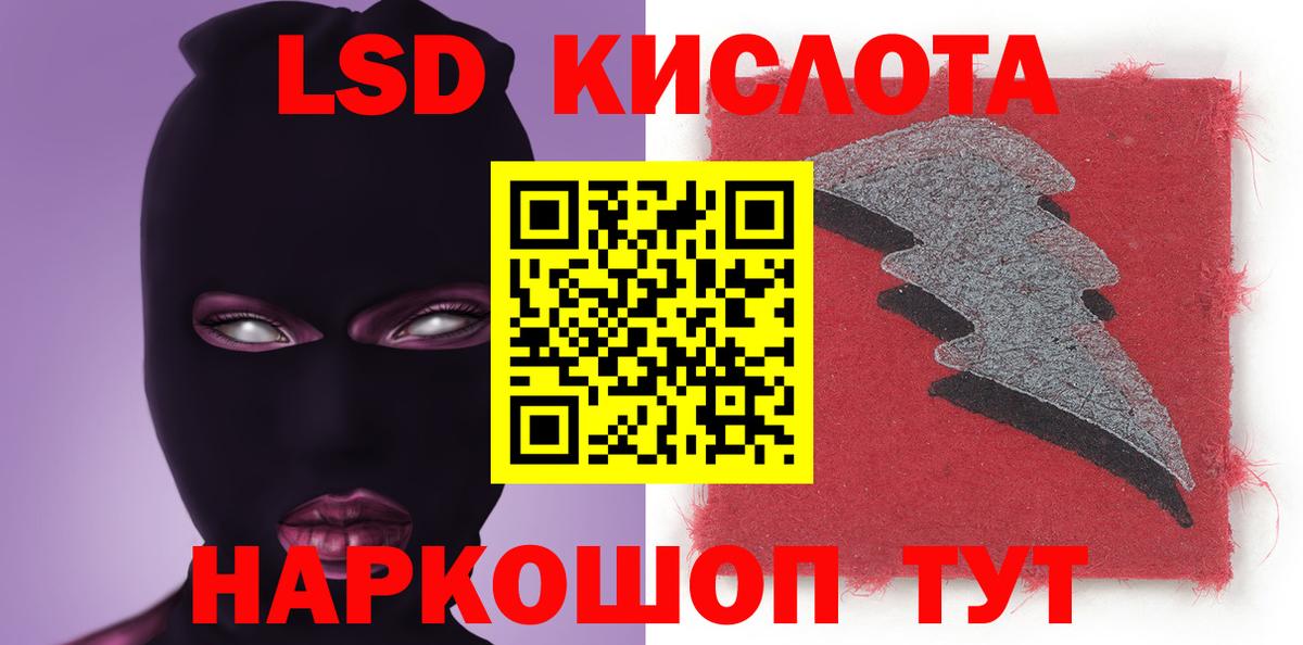 LSD-25 экстази ecstasy Корсаков