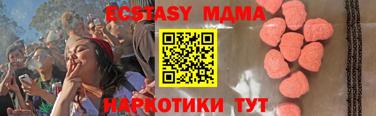 МДМА молли  Корсаков  MDMA VHQ 