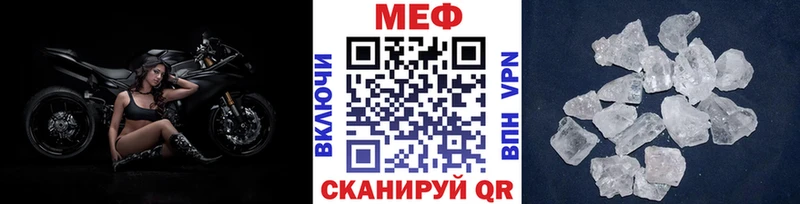 МЯУ-МЯУ кристаллы  Корсаков 