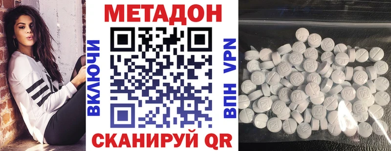 Метадон кристалл  где купить наркоту  Корсаков 