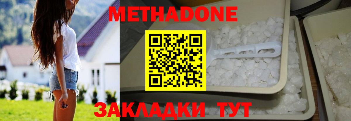 Корсаков  Метадон белоснежный  Вход с VPN 