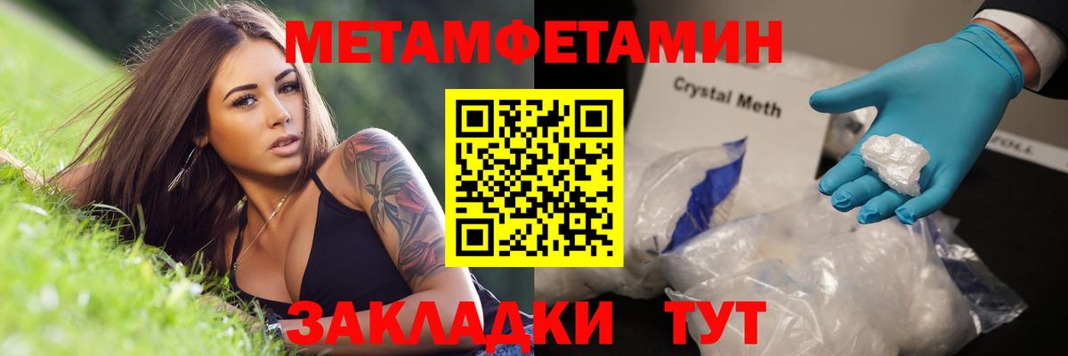 Корсаков  МЕТАМФЕТАМИН Декстрометамфетамин 99.9%  Вход с VPN 