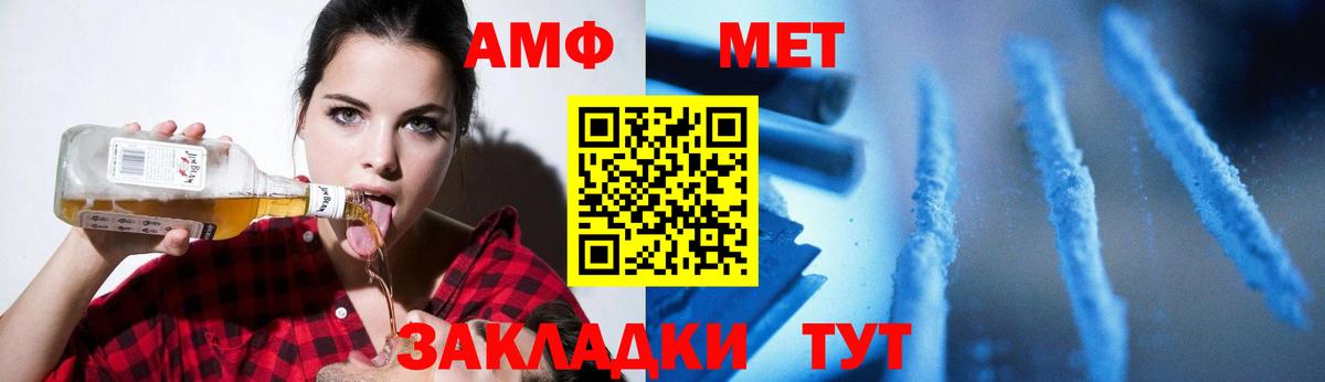 Метамфетамин мет Корсаков