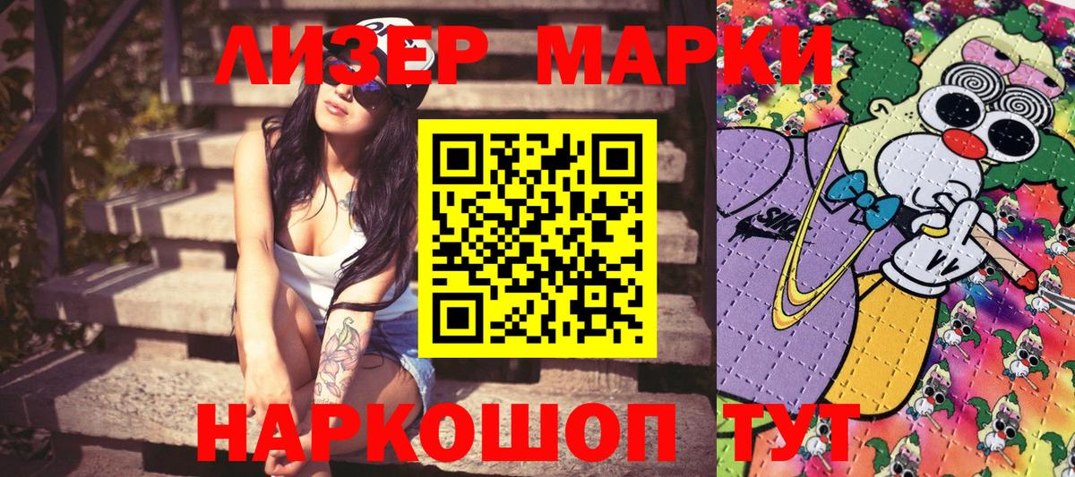 Марки N-bome 1,5мг  что такое наркотик  Корсаков 