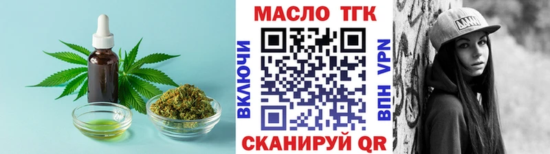 ТГК гашишное масло  Корсаков 