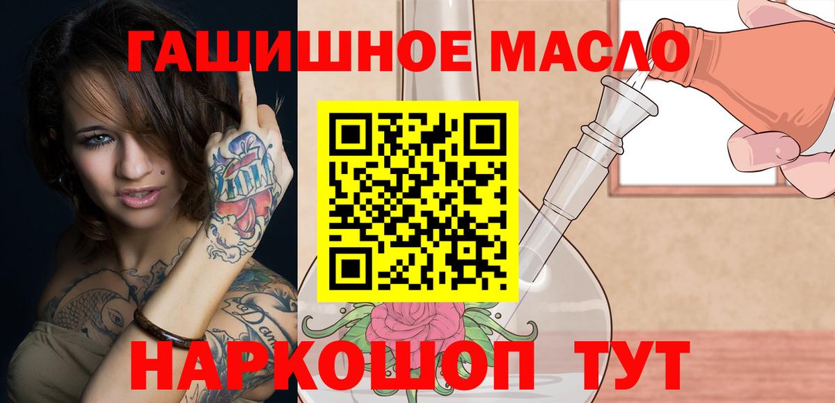 Дистиллят ТГК THC oil  дарнет шоп  Корсаков 