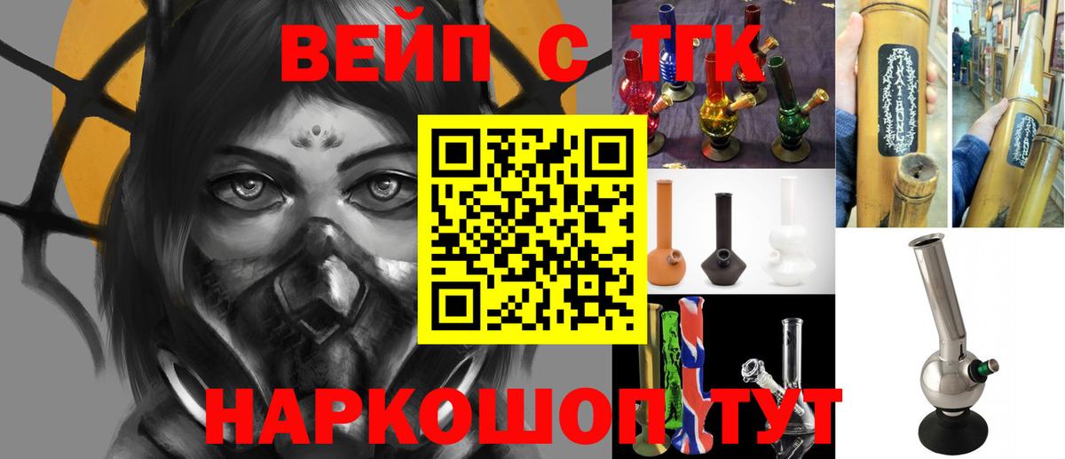 Дистиллят ТГК Wax  Вход с VPN  Корсаков  магазин  наркотиков  ТГК концентрат 