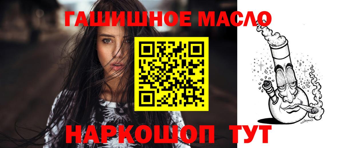 Дистиллят ТГК гашишное масло Корсаков