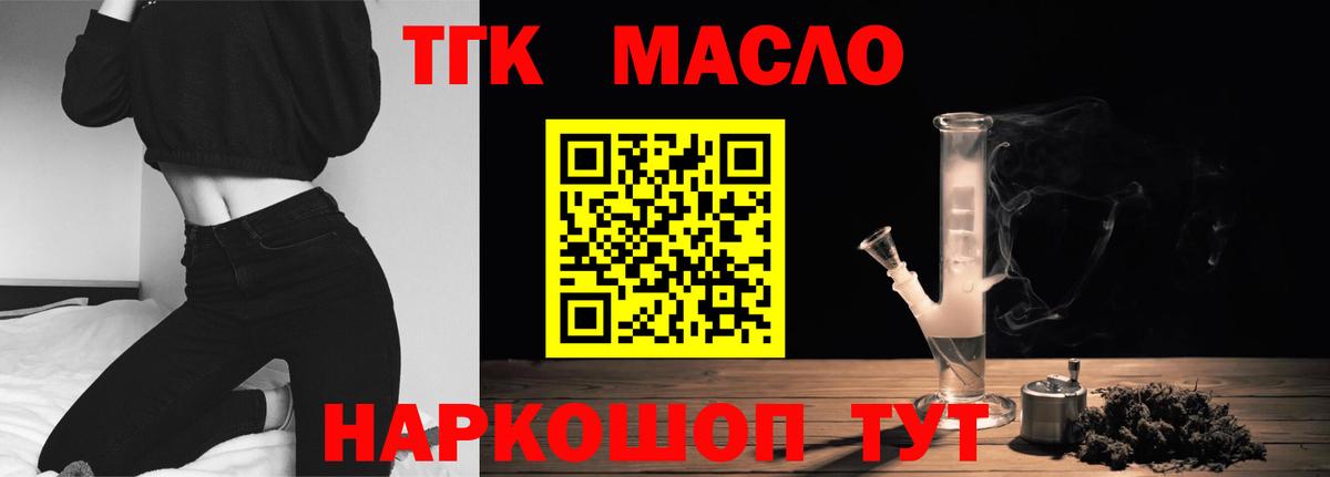 ТГК жижа Корсаков