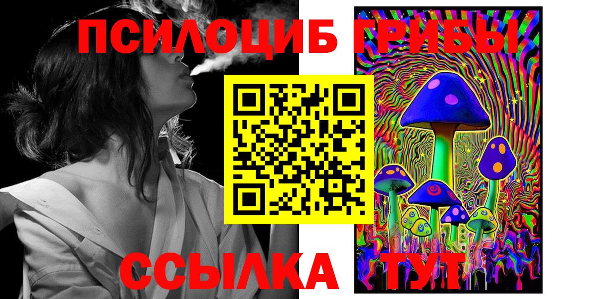 Корсаков  Галлюциногенные грибы MAGIC MUSHROOMS  купить   Галлюциногенные грибы прущие грибы  Вход с VPN 